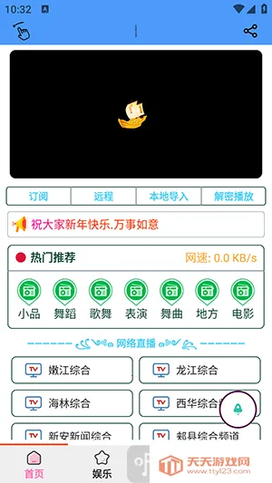 青龙助手(手机多功能软件)