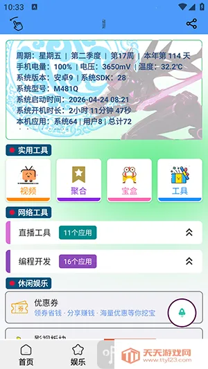 青龙助手(手机多功能软件) 青龙助手(手机多功能软件)