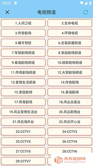 青龙助手(手机多功能软件)v1.4.7 手机版截图3