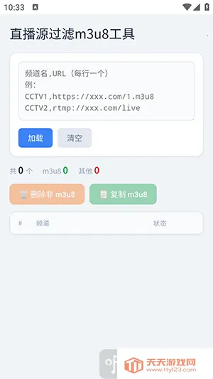 青龙助手(手机多功能软件)