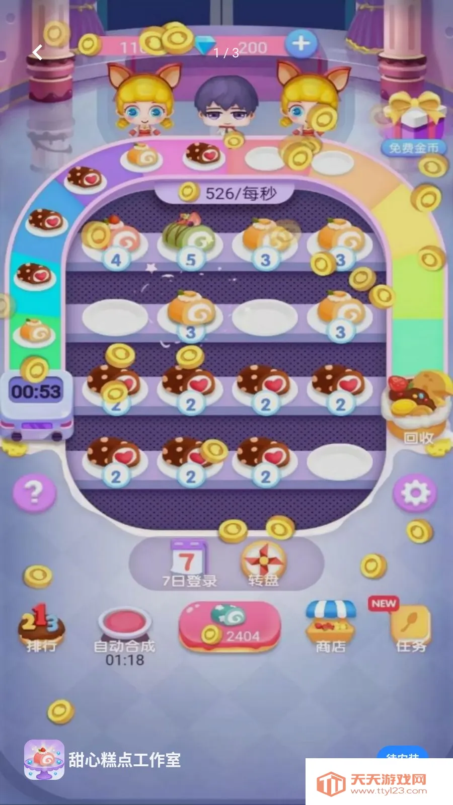 ���ĸ�㹤����(���н�ѹ��Ϸ)v5.4.20 �ٷ������ͼ1