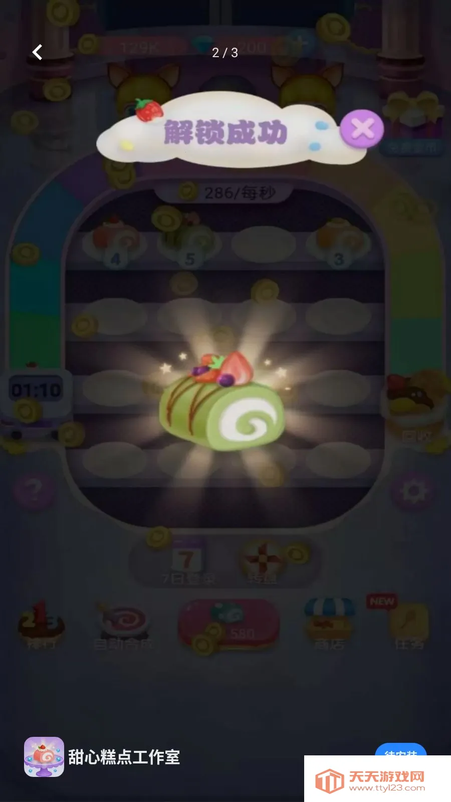 ���ĸ�㹤����(���н�ѹ��Ϸ)v5.4.20 �ٷ������ͼ0
