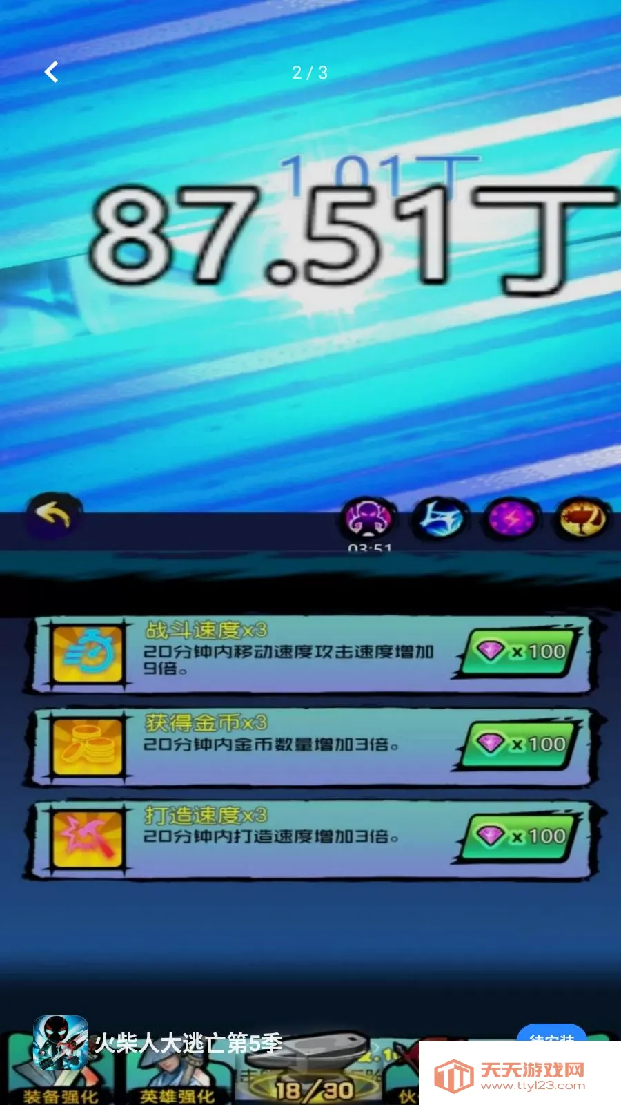 ����˴�������5��(ð�մ�����Ϸ)v5.4.20 �ֻ����ͼ2