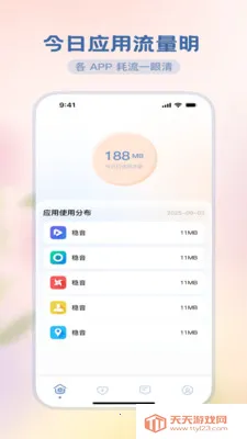 锐驰流量魔方2026最新版本v3.5.0 手机版截图3