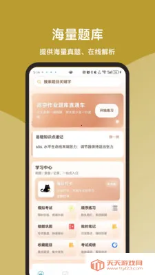 高空作业题库直通车(考证刷题工具)截图2