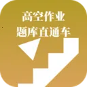 �߿���ҵ���ֱͨ��(��֤ˢ�⹤��)v3.1.0 ��Ѱ�