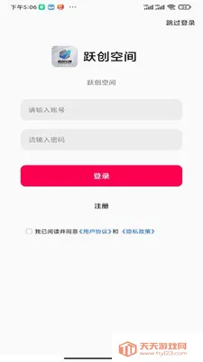 Ծ���ռ�(��ҵ����ƽ̨)v1.0.0 ��׿���ͼ1