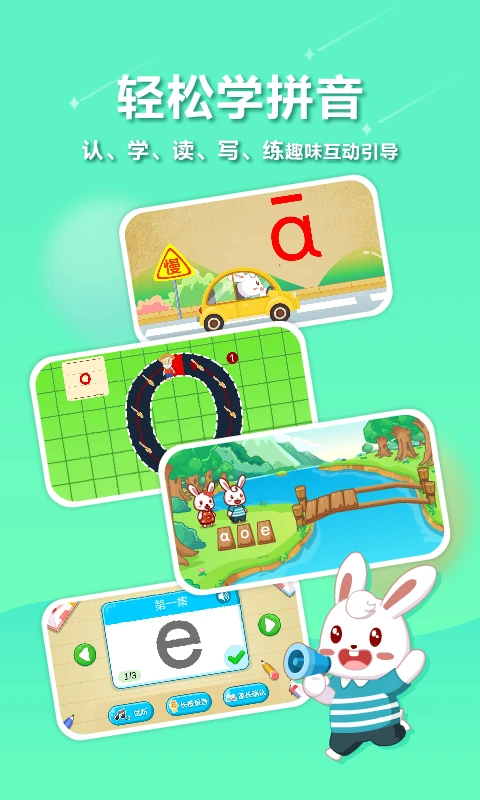 ��С��(��ͯ����app)v22.3 �ֻ����ͼ2