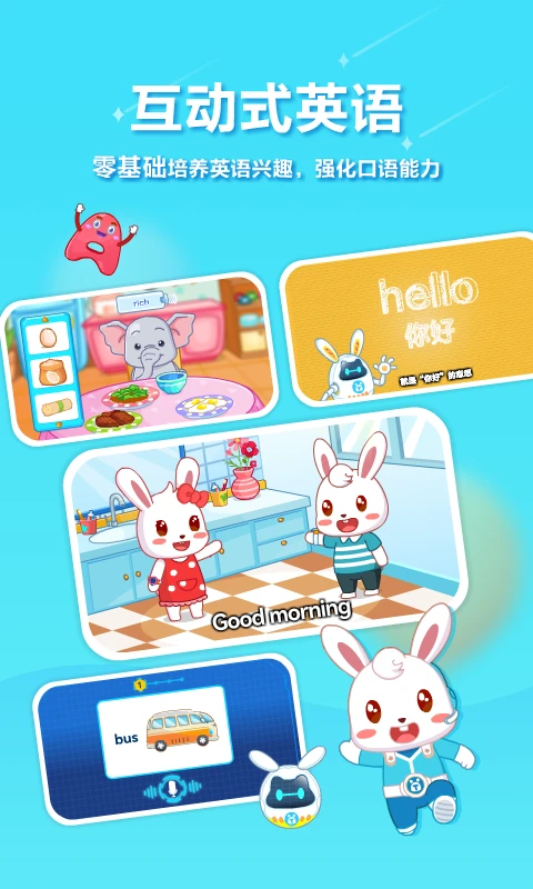 ��С��(��ͯ����app)v22.3 �ֻ����ͼ1