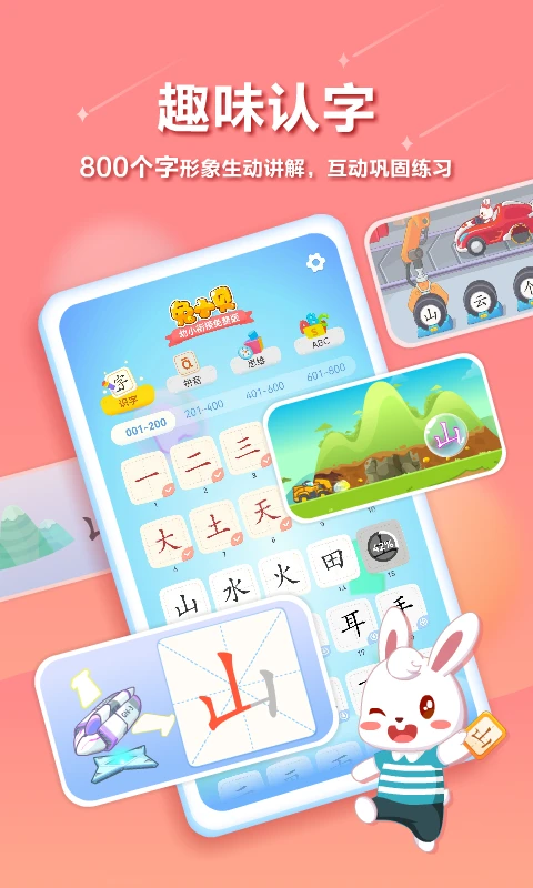 ��С��(��ͯ����app)v22.3 �ֻ����ͼ3