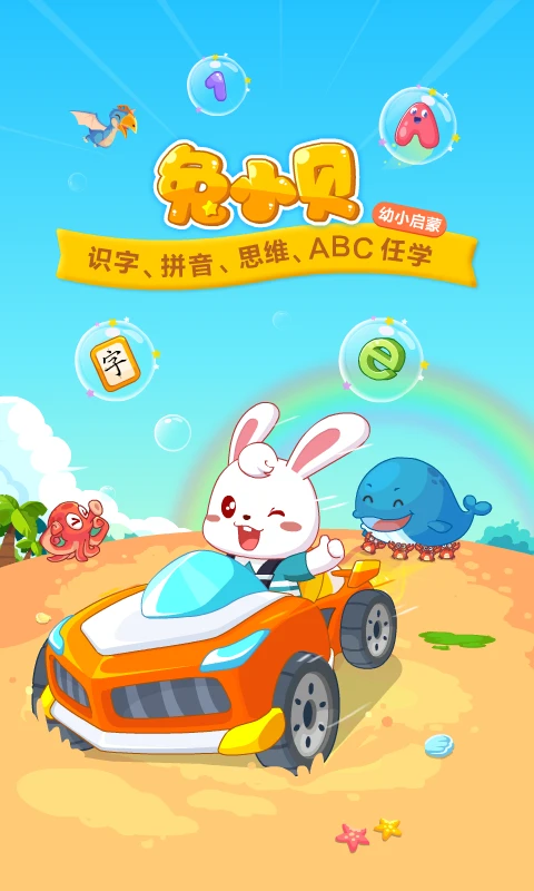 ��С��(��ͯ����app)v22.3 �ֻ����ͼ0