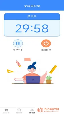 极光成语2026最新版本截图1