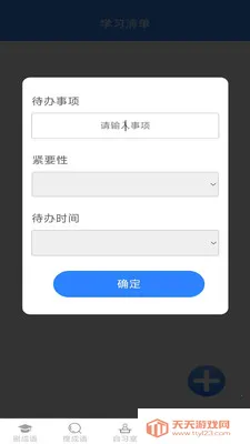 极光成语2026最新版本截图3