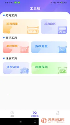 ���ܵ�����ͼ��׿�ֻ���v1.0.0 �ֻ����ͼ1