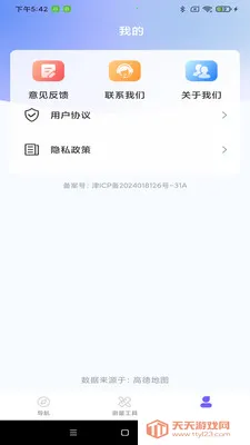���ܵ�����ͼ��׿�ֻ���v1.0.0 �ֻ����ͼ3