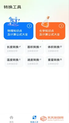 �����ֻ������������ֻ���v1.0.1 ��Ѱ��ͼ0