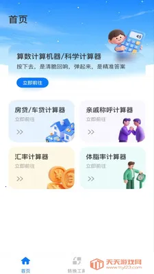 �����ֻ������������ֻ���v1.0.1 ��Ѱ��ͼ3