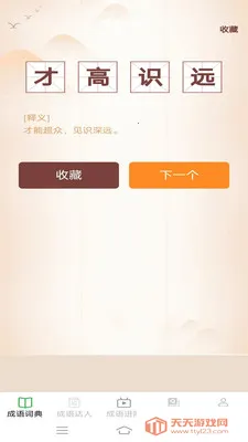 Ȥζ������2026�ٷ����°汾��ͼ0