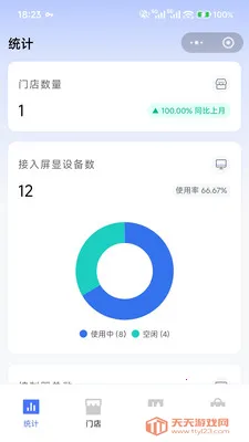 数显推进器(超市货架神器)截图1
