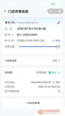 数显推进器(超市货架神器)截图2