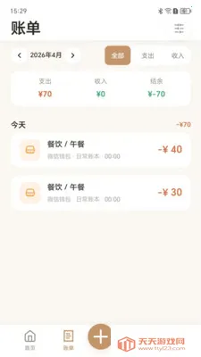 ���״����(���ܼ�������)v1.0.0 ��׿���ͼ3
