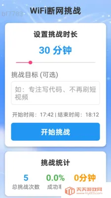 �Ǻ�WiFi(WiFiרעڤ��)v2.0.2 ��׿���ͼ0