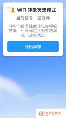 �Ǻ�WiFi(WiFiרעڤ��)v2.0.2 ��׿���ͼ1