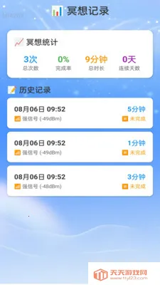 �Ǻ�WiFi(WiFiרעڤ��)v2.0.2 ��׿���ͼ3