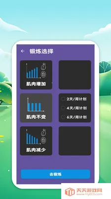 �������籭(��������ƽ̨)v1.0 �ֻ����ͼ2