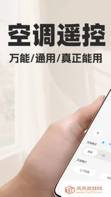 ���ܿյ�ң�������������ֻ���v1.0.2 ��Ѱ��ͼ2