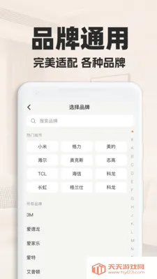 ���ܿյ�ң�������������ֻ���v1.0.2 ��Ѱ��ͼ4