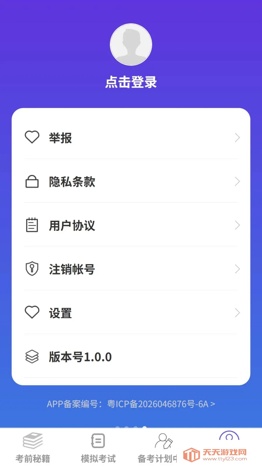 超快速驾考(驾考学习平台)截图2