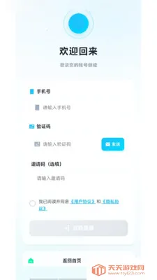 和光智算最新手机版截图2