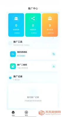 和光智算最新手机版截图0