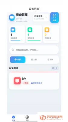 和光智算最新手机版截图1
