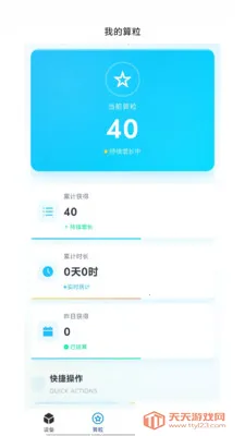 和光智算最新手机版截图3
