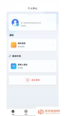和光智算最新手机版截图4