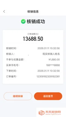 С�����̻���(С������̼ҹ���)v2.8.0 �ٷ������ͼ0