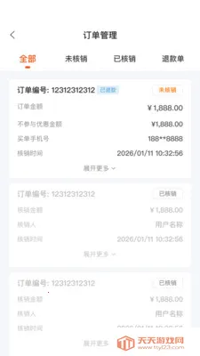 С�����̻���(С������̼ҹ���)v2.8.0 �ٷ������ͼ1