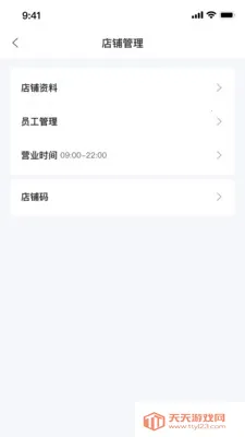 С�����̻���(С������̼ҹ���)v2.8.0 �ٷ������ͼ3