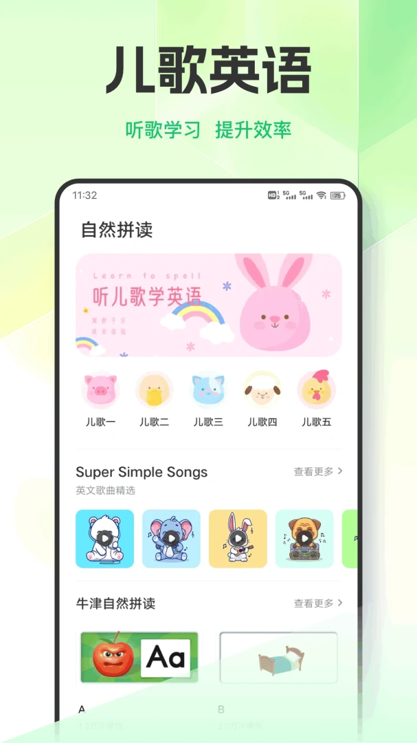 Ӣ��������ϰ2026���°汾v1.0.9 �ٷ������ͼ1