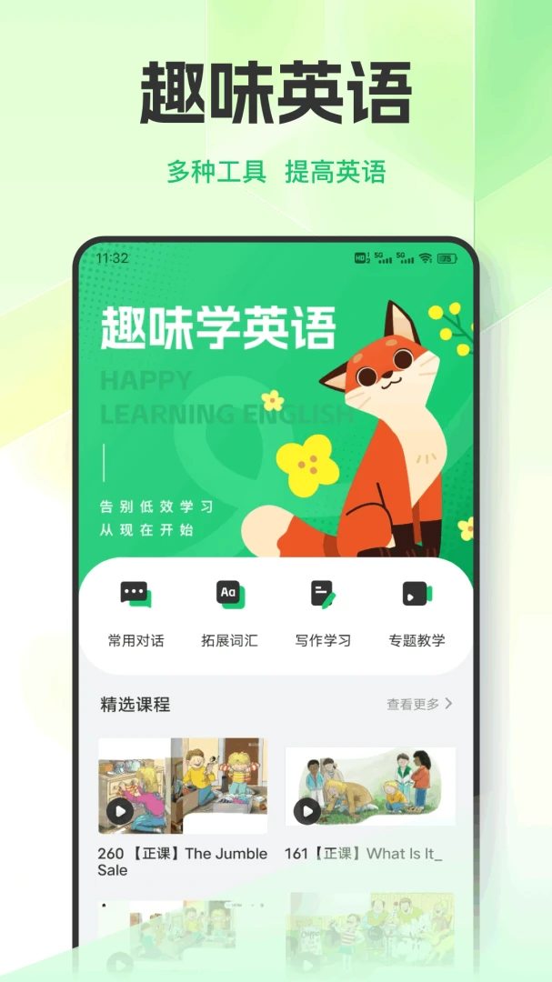 Ӣ��������ϰ2026���°汾v1.0.9 �ٷ������ͼ3