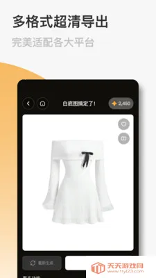 FastReal(电商商品拍摄)截图1