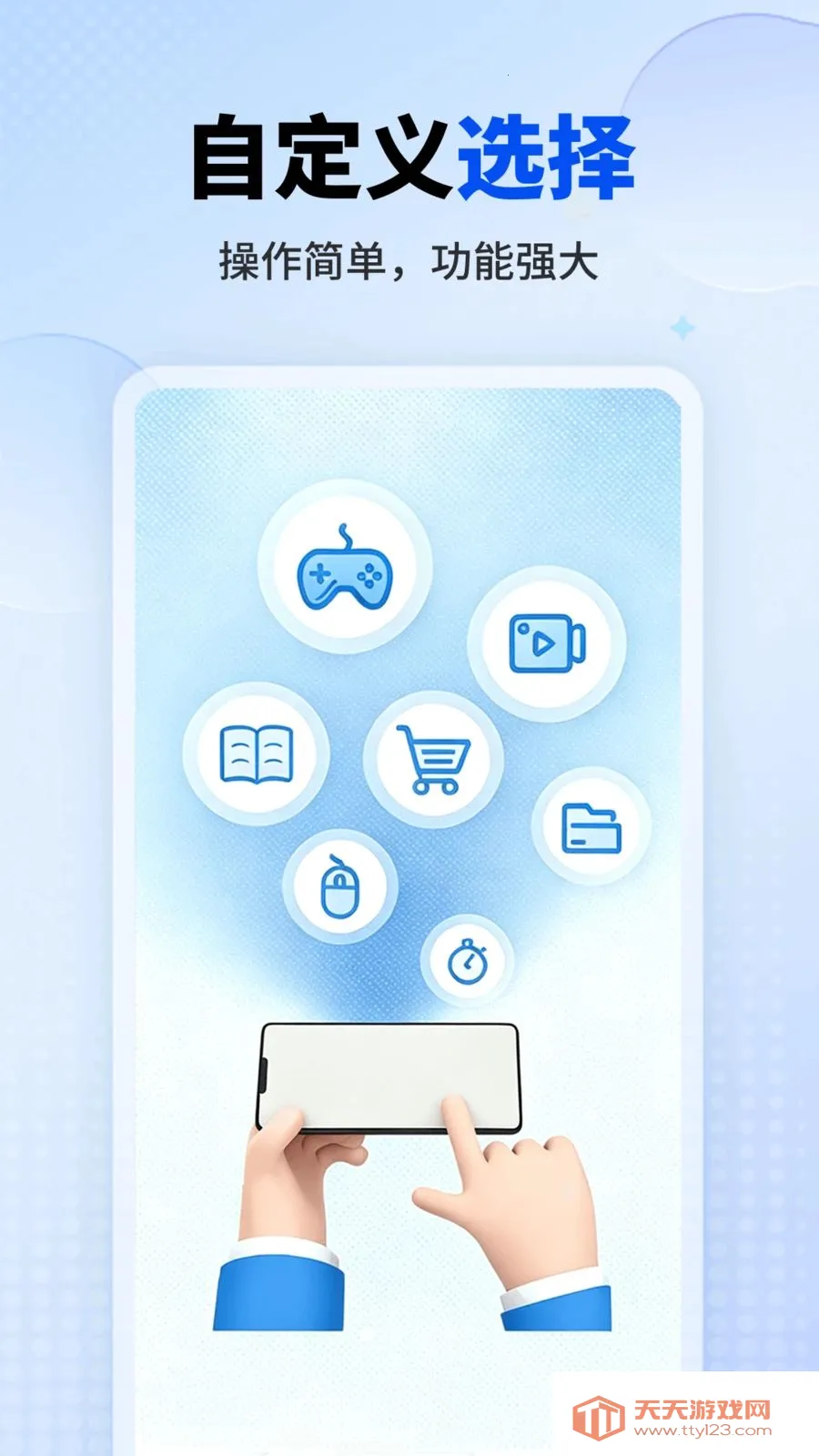 ��������Ѱ�׿�ֻ���v1.0.1 �ٷ������ͼ0