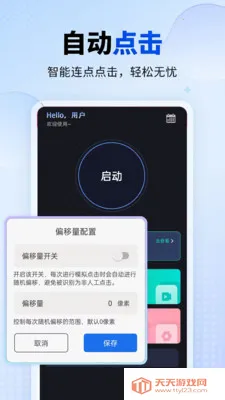 ��������Ѱ�׿�ֻ���v1.0.1 �ٷ������ͼ2