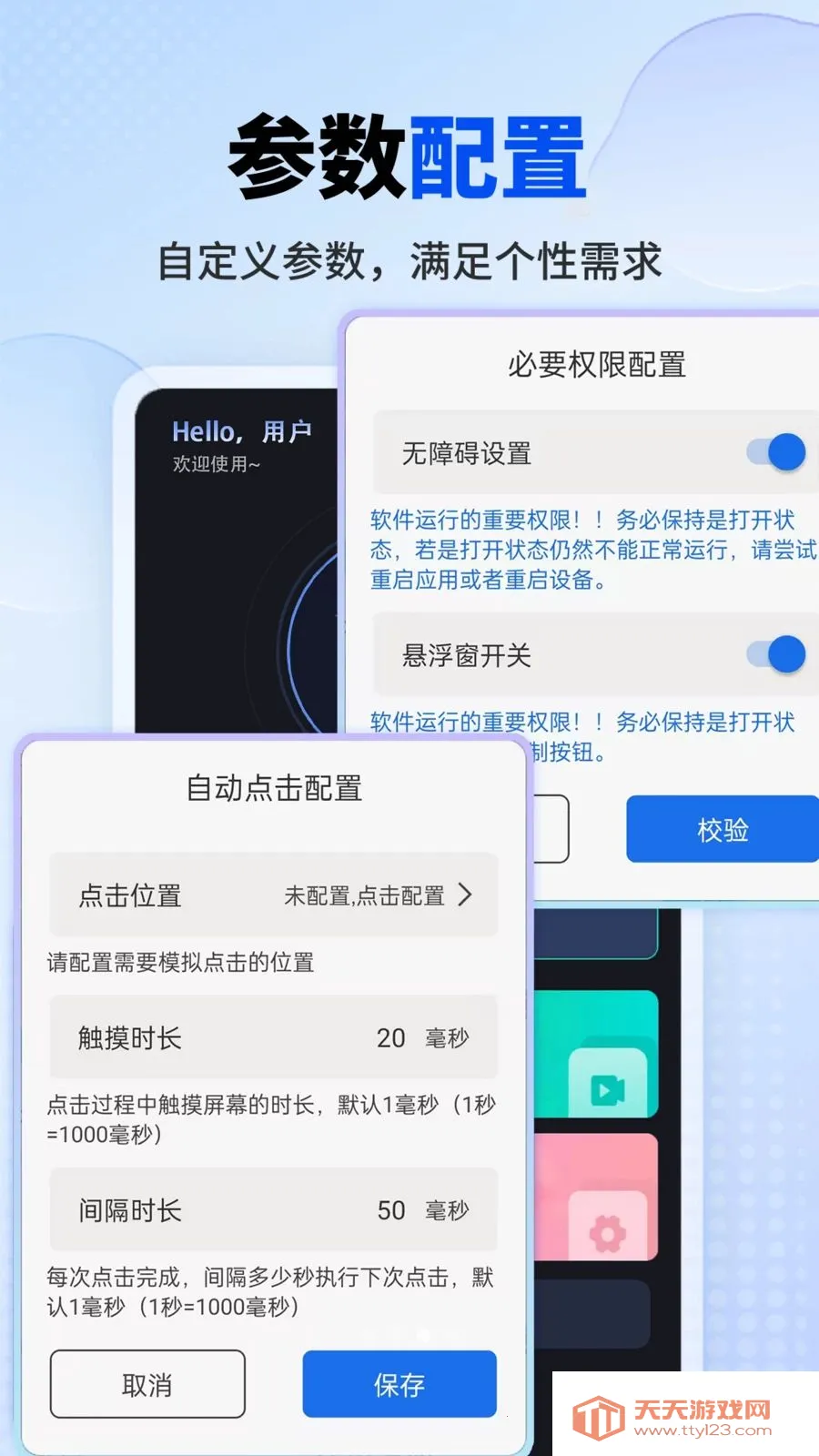 ��������Ѱ�׿�ֻ���v1.0.1 �ٷ������ͼ1
