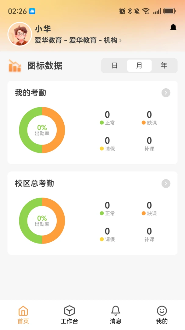�ν̰��ʦ�˰�׿�ֻ����ͼ1