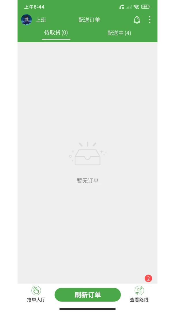 华盛骑手最新手机版截图3