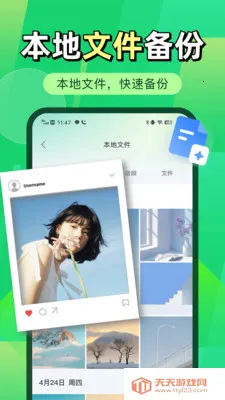 ΢�����¼΢����2026�ٷ����°汾v1.0.2 ��׿���ͼ1