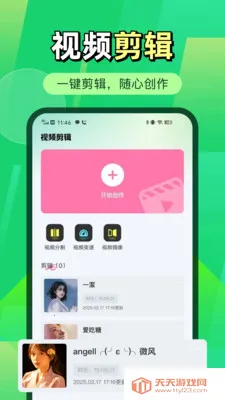 ΢�����¼΢����2026�ٷ����°汾v1.0.2 ��׿���ͼ0